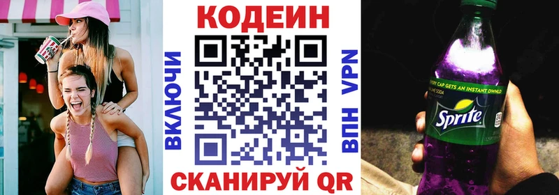 Кодеин напиток Lean (лин)  Пыть-Ях 
