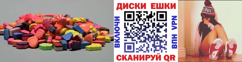 Экстази диски  Пыть-Ях 